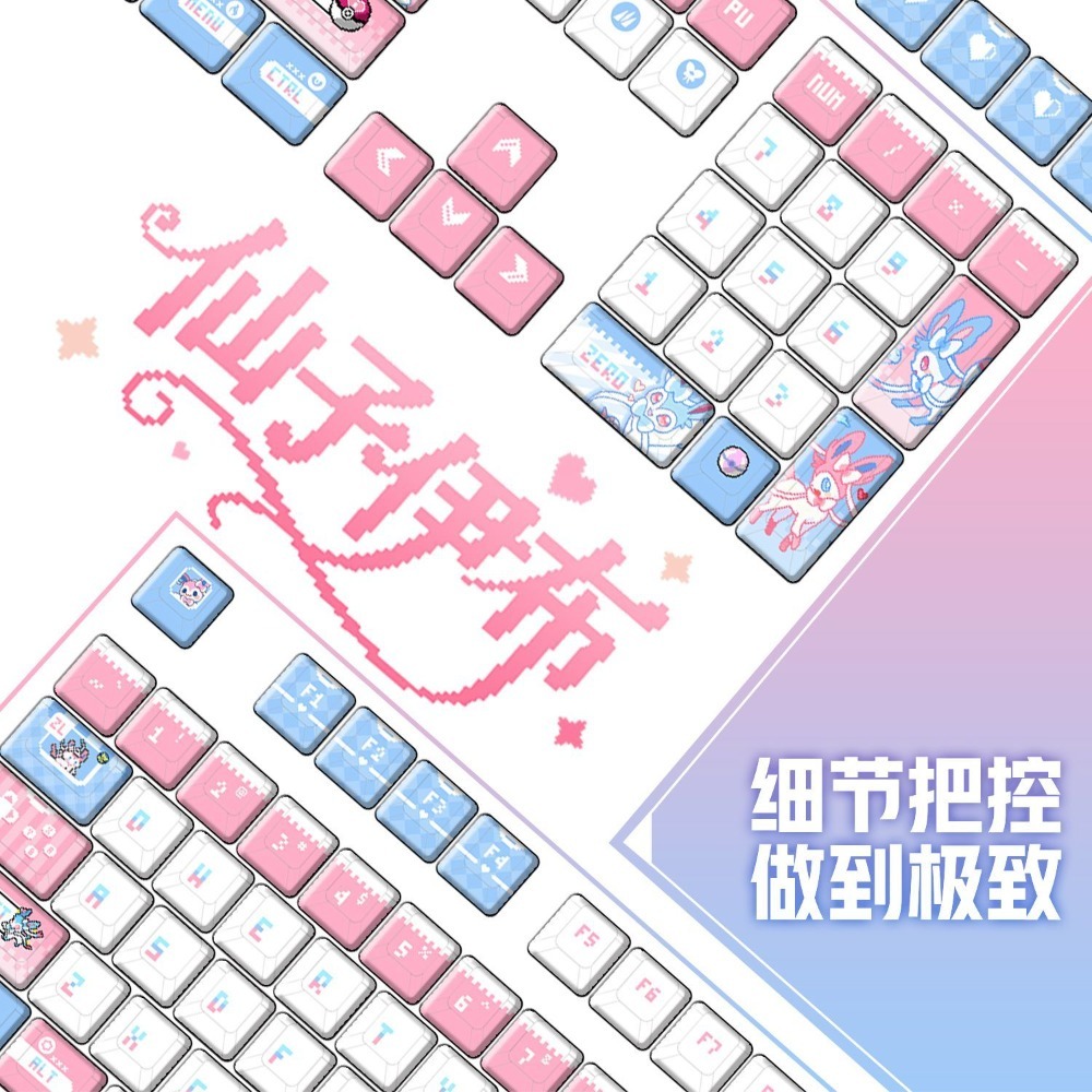 Keyboard Tenkeyless - Pokémon Sylveon ‌ Keycaps personnalisés pour