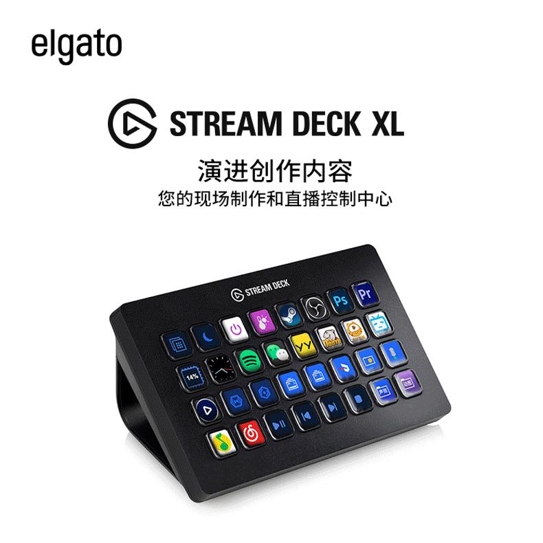 Elgato Stream Deck + XL 32 tou - Elgato Stream Deck avis et prix