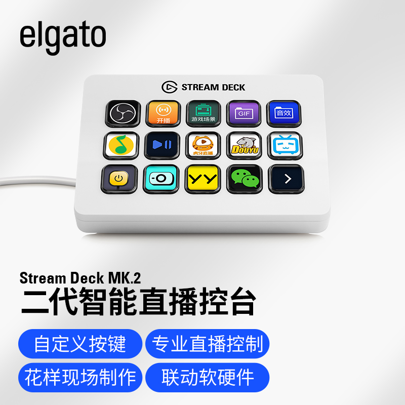 Elgato Stream Deck + XL 32 tou - Elgato Stream Deck avis et prix
