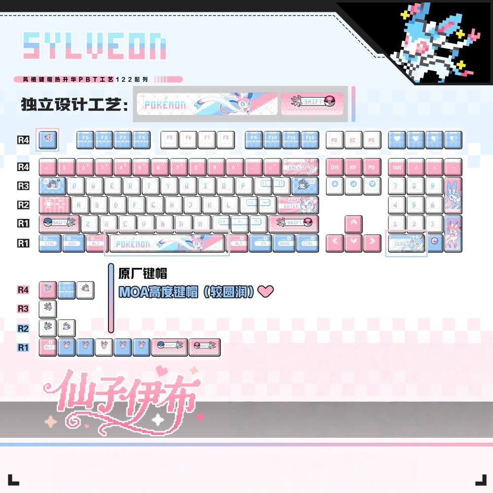 Pokémon Sylveon ‌   Keycaps pe - Keyboard Tenkeyless avis et prix